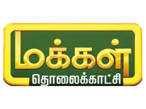 Makkal TV logo